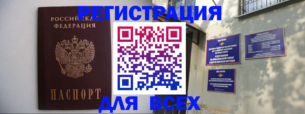 прописка для военкомата в Вичуге