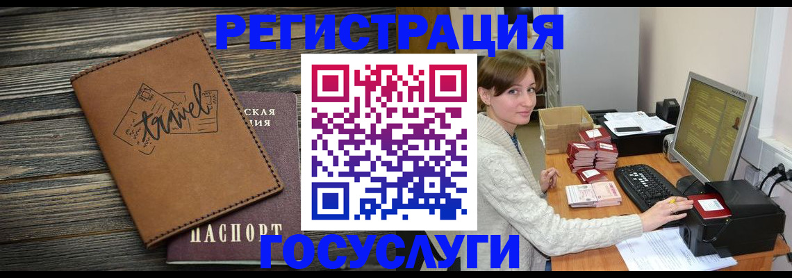 прописка ребенка в Вичуге