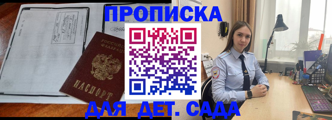 прописка для школы в Вичуге